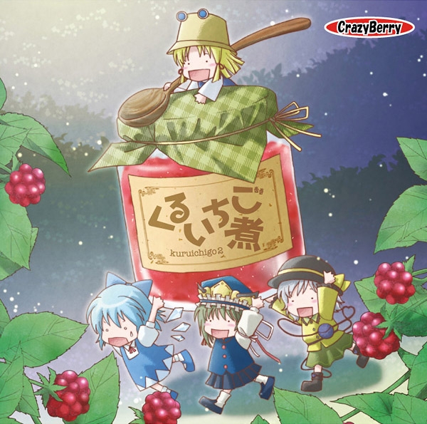 ONSEN PROJECT SUI-TEN ichigo 東方 同人 CD Doujin Cd Touhou Nroku All Game Boy Starjio Blu-Furu Hikawa